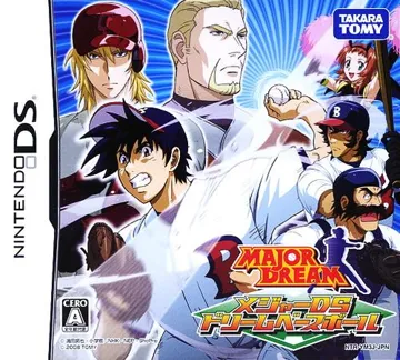 Major DS - Dream Baseball (Japan) box cover front